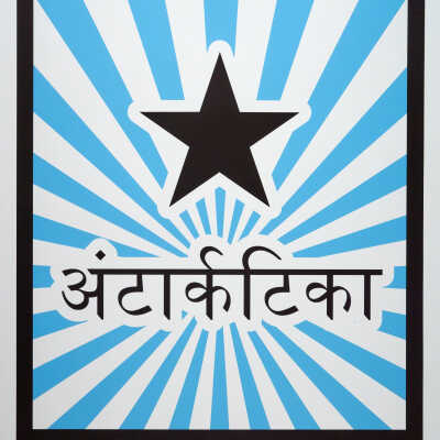 Manifesto for a People's Republic of Antarctica series of prints;Manifesto for the People's Republic of Antarctica; MLEE.0024.2