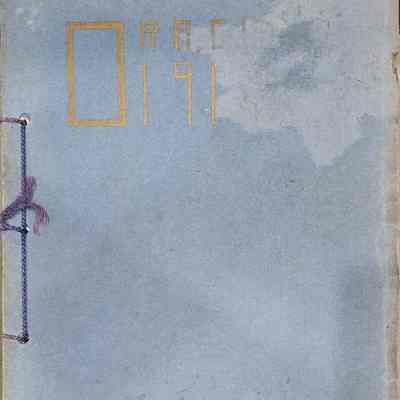 Oracle 1919 Yearbook