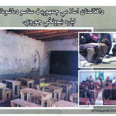 Afghan Anti-Taliban Leaflet