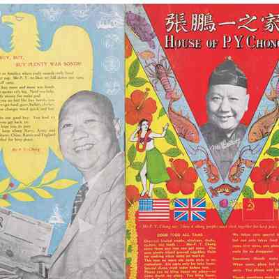 House of P. Y. Chong Advertisement