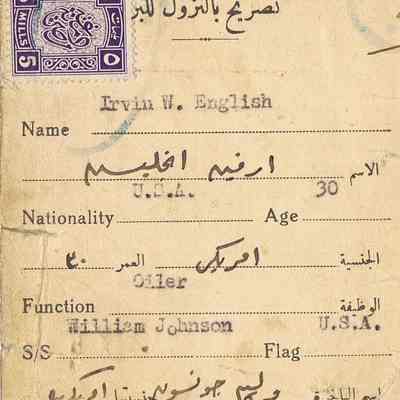 Maritime Service Port Said Leave pass
