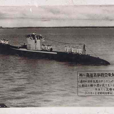 Japanese Submarine (unknown type)