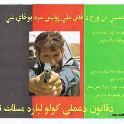 Afghan National Police flyer
