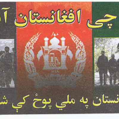 Afghan Police leaflet