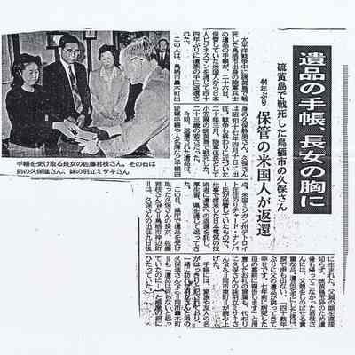Newspaper Article Corresponding to 1989 Letter (Page 6? - Placed in at Page 3)