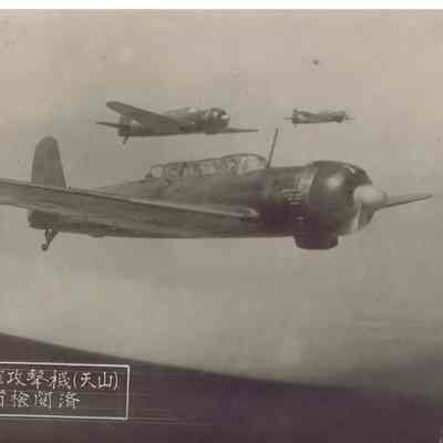 Nakajima B6N1 "Jill" photo