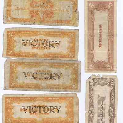 Japanese Occupation Pesos and Philippine Peso Notes: Rear