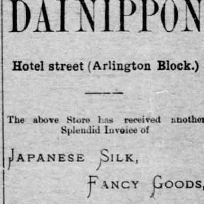 For reference only: Enlargement of Advertisement from Hawaii Holomua, Volume III, Number 125, 29 May 1894