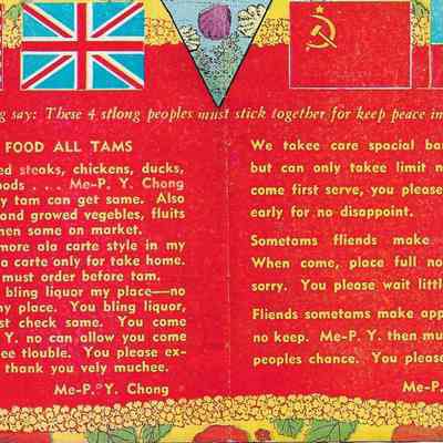 Author's Personal Collection: Entertaining Broken-English wording by "Me-P. Y. Chong"