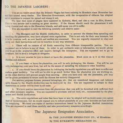 TO THE JAPANESE LABORERS (Bubonic Plague) 1900