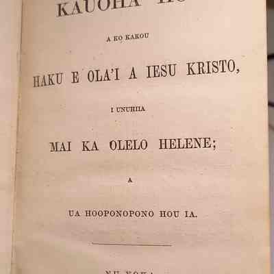 Author's Personal Collection: New York in Hawaiian is "Nu Yoka"
