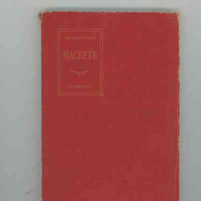 Macbeth