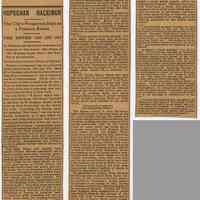 Article: HOBOCAN HACKINGH. Resort; Turtle Club; Colonade. Extract from Winfield, published in Hoboken newspaper, Jan. 22, 1896.