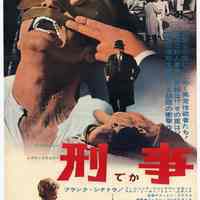 Sinatra film poster: Keiji (Deka) - (The Detective.) 20th Century Fox, 1968; Japan release March 1968.