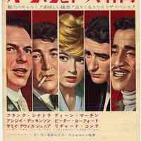 Sinatra film poster: Oceans 11. (Japanese) Warner Bros. 1960; Japan release 1960.