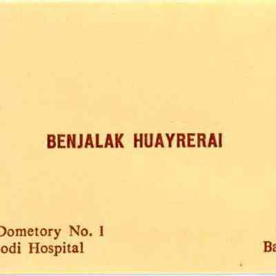 Business Card of Benjalak Huayrerai at Ramathibodi Hospital