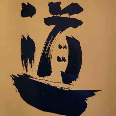 Namu Dai Bosa : a transmission of Zen Buddhism to America / Senzaki, Nakagawa, and Shimano