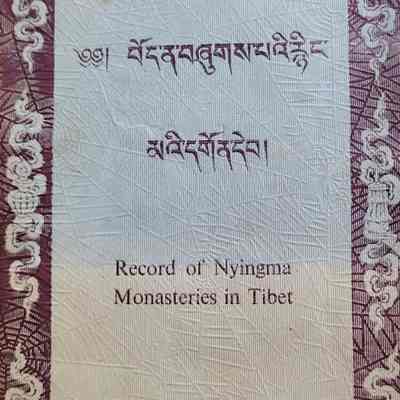 Record of Nyingma monasteries in Tibet