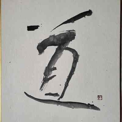 Calligraphy Artwork