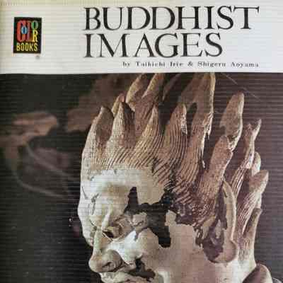 Buddhist Images / Taikichi Irie & Shigeru Aoyama