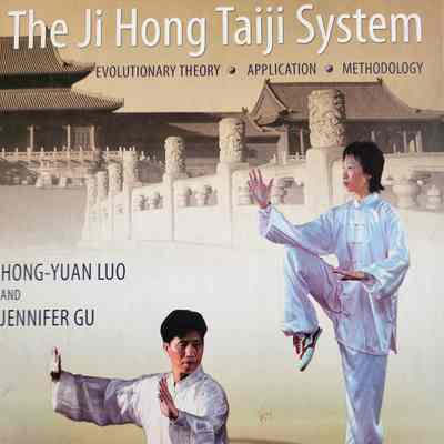 The Ji Hong Taiji System : evolutionary theory, application, methodology / Hong-Yuan Luo and Jennifer Gu