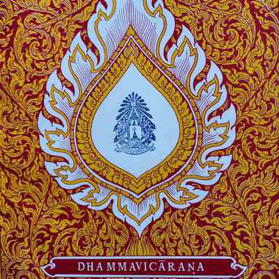 Dhammavicarana