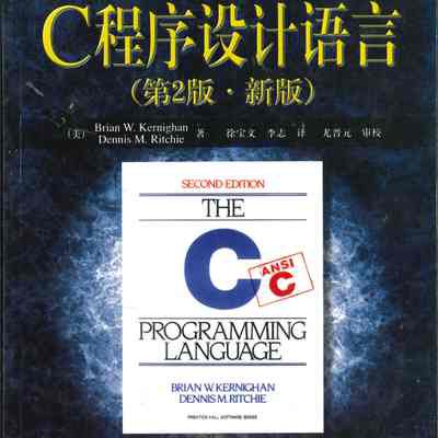 The C Programming Language