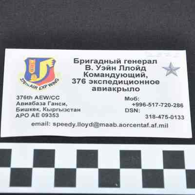 V. Wayne Lloyd's calling card