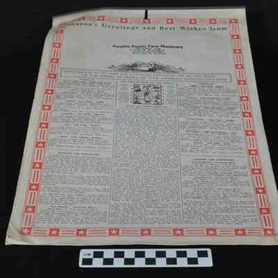 Peoples Supply Farm Machinery 1980 calendar