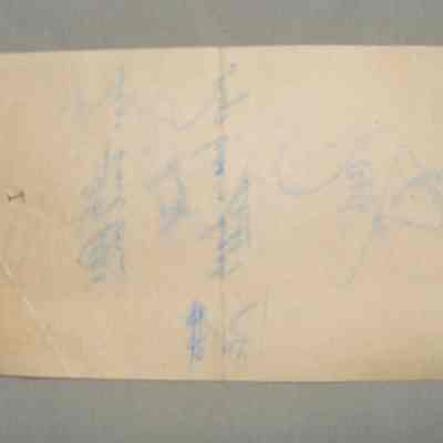 Almonte Garage receipt for Len Fulton
