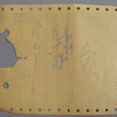 John Lindsay International Harvester receipt for Len Fulton