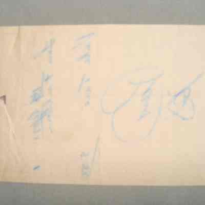 Almonte Garage receipt for Len Fulton