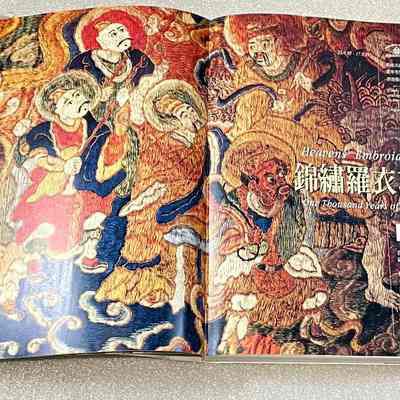 Heavens' Embroidered Cloths - Inside Title Page