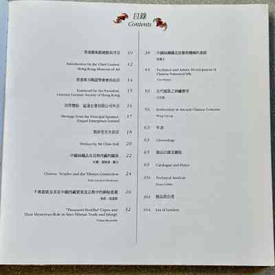 Heavens' Embroidered Cloths - Table of Contents