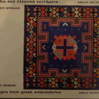 Designs from greek embroideries : volume 2 / by Amalia Megapanou.