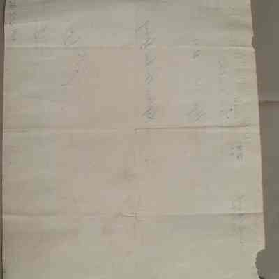 Almonte Garage receipt for Len Fulton