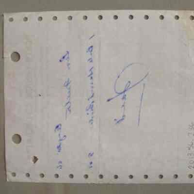 North Lanark Co-operative invoice for Len Fulton.