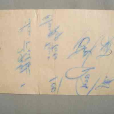 Almonte Garage receipt for Len Fulton