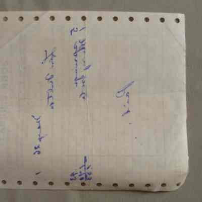 John Lindsay Receipt