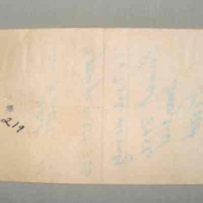 Almonte Garage receipt for Len Fulton