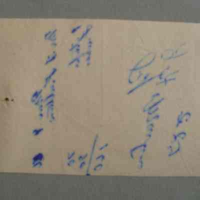 J. H. Martin Receipt for Mr. L. Fulton