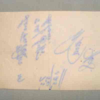 Almonte Garage receipt for Len Fulton