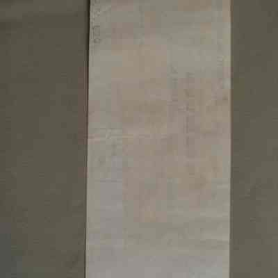 Royal Bank of Canada Almonte receipt for a loan for Leonard Fulton