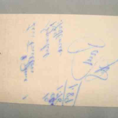 Almonte Garage receipt for Len Fulton