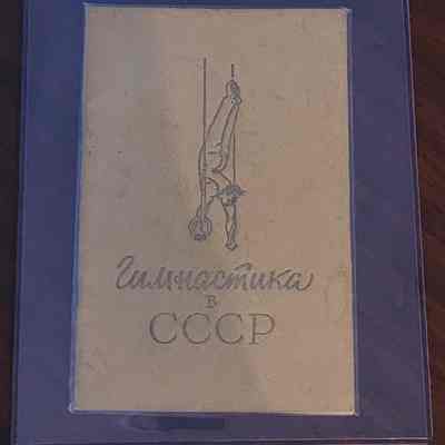 Russian Gymnastics Program