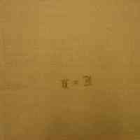 Towel - Image 3