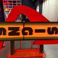          Sign Shop Sign pre-conservation treatment 7/9/2026
   