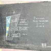 Back Bay Sign Company Projecting Display Sketch