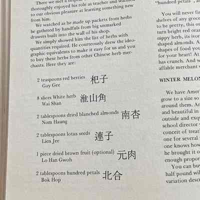 Page of cookbook: Description of person cooking, list of ingredients in English, transliterated Chinese and Chinese characters, instructions for Chinese herb soup and Winter melon soup