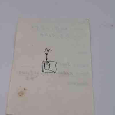 Back of artifact slip: The image shows an artifact slip with a small, hand-drawn diagram and faint, handwritten text indicating details likely related to the artifact's identification.